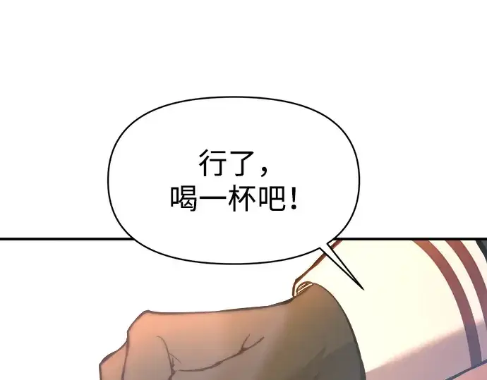 《成为塔防游戏里的暴君》第150话图81