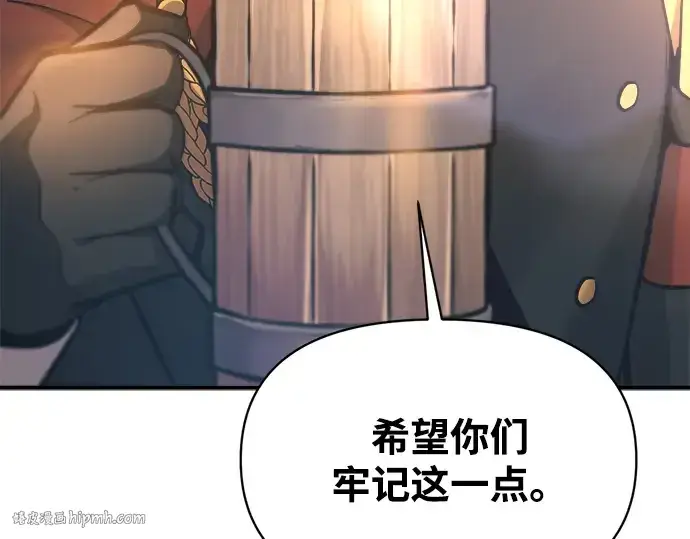 《成为塔防游戏里的暴君》第150话图88