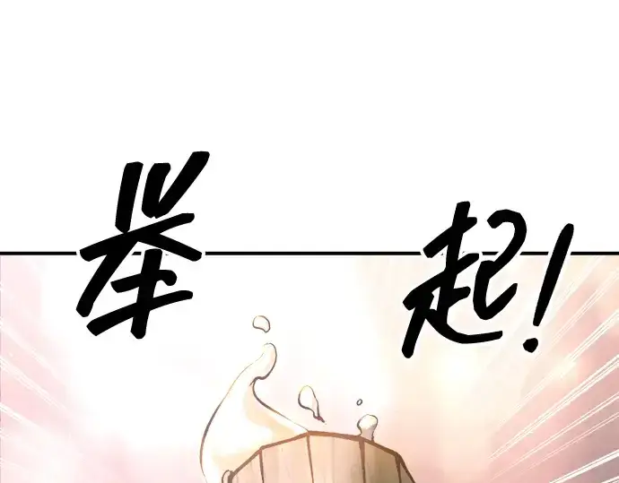 《成为塔防游戏里的暴君》第150话图9