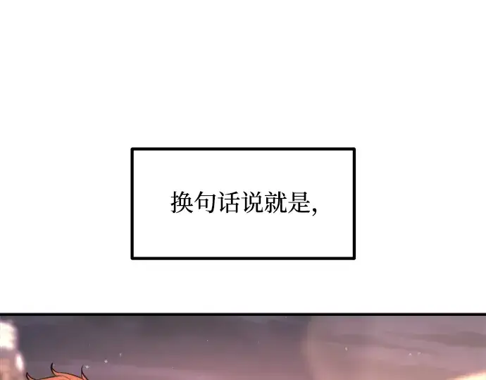 《成为塔防游戏里的暴君》第150话图90