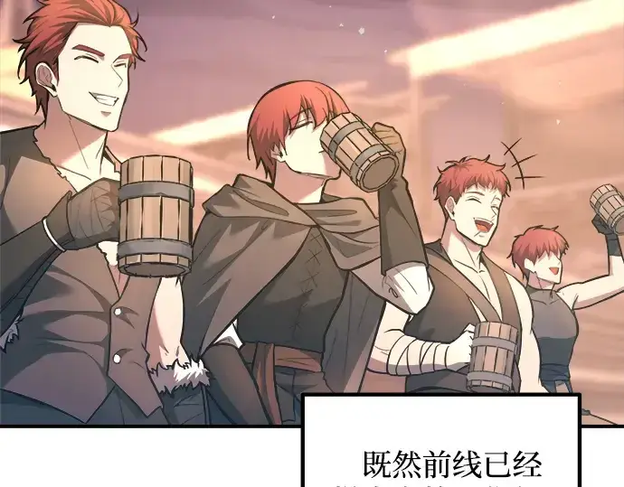 《成为塔防游戏里的暴君》第150话图91