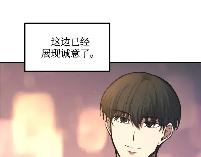 《成为塔防游戏里的暴君》第150话图94