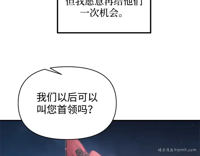 《成为塔防游戏里的暴君》第150话图96