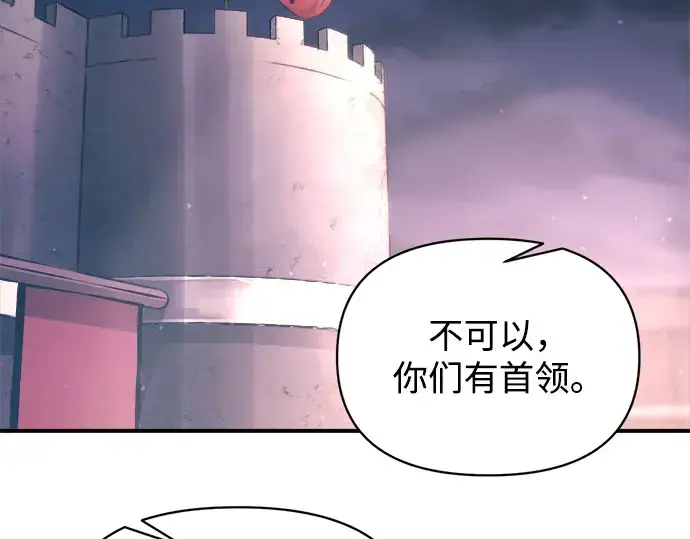 《成为塔防游戏里的暴君》第150话图98
