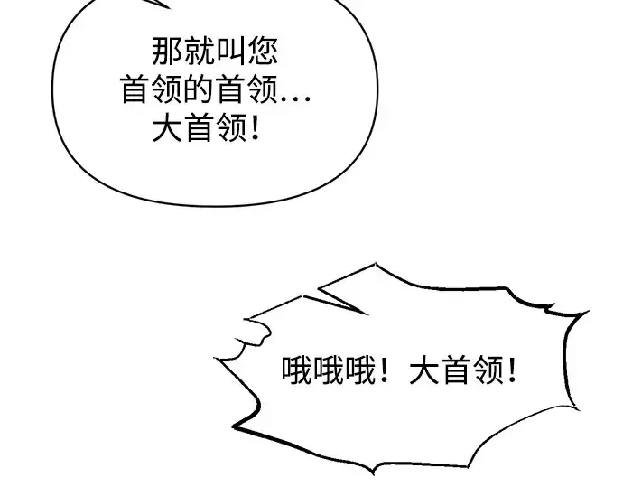《成为塔防游戏里的暴君》第150话图99