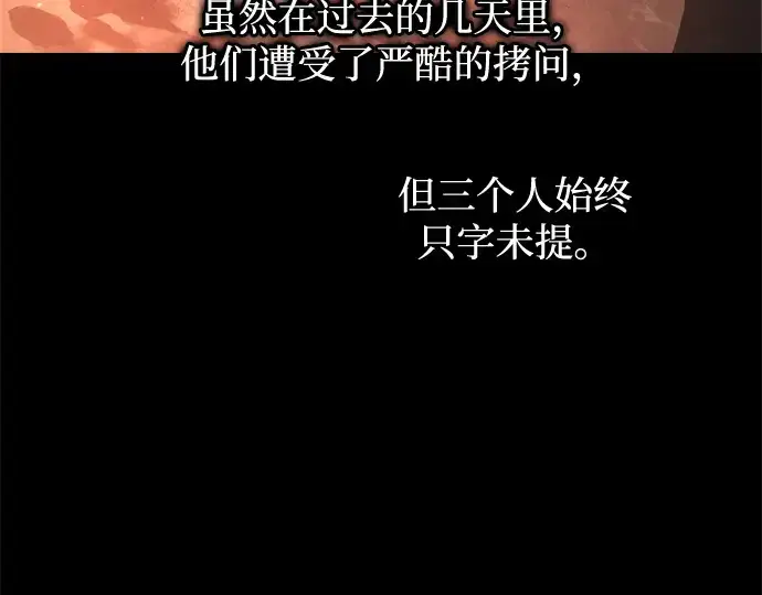 《成为塔防游戏里的暴君》第151话图118