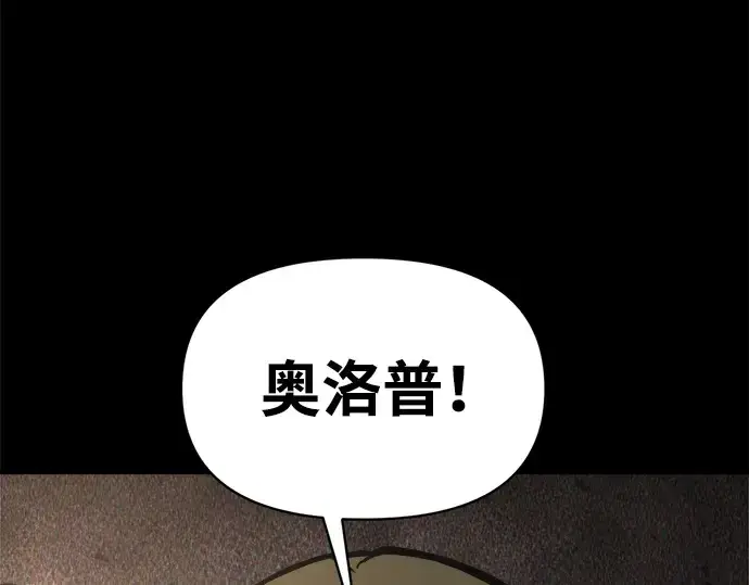 《成为塔防游戏里的暴君》第152话图100