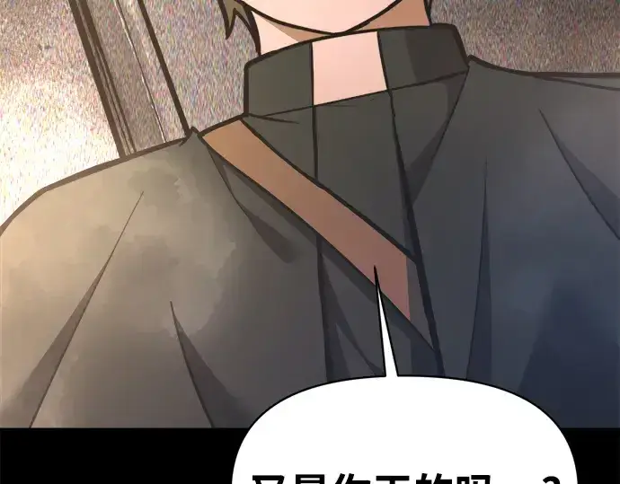 《成为塔防游戏里的暴君》第152话图102