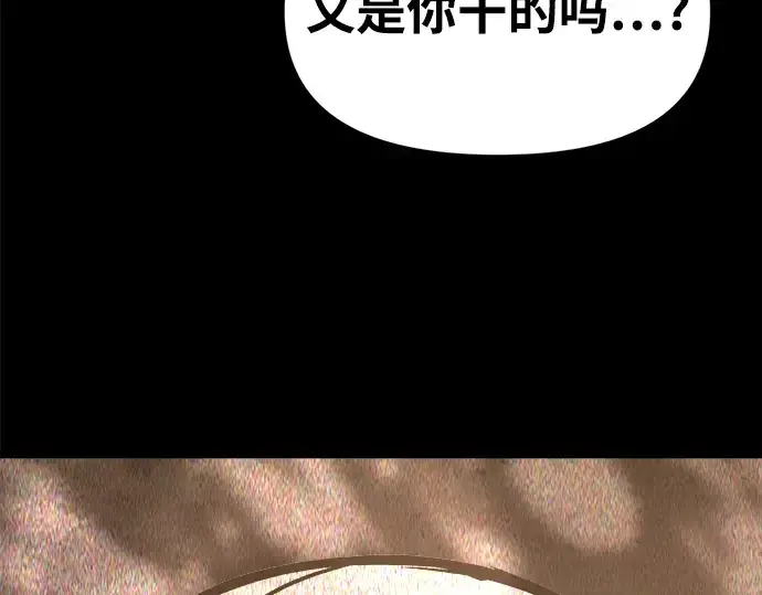 《成为塔防游戏里的暴君》第152话图103