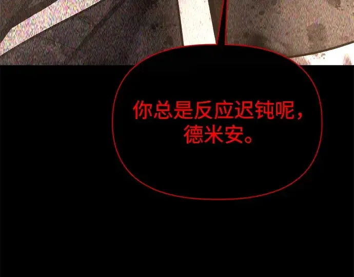 《成为塔防游戏里的暴君》第152话图106
