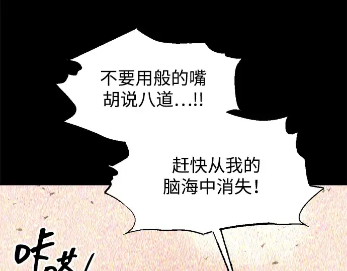 《成为塔防游戏里的暴君》第152话图107