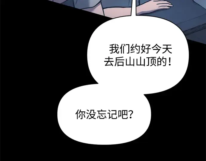 《成为塔防游戏里的暴君》第152话图11