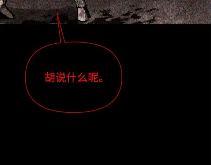 《成为塔防游戏里的暴君》第152话图110