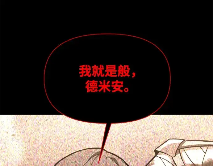 《成为塔防游戏里的暴君》第152话图111