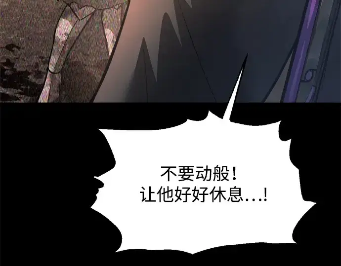 《成为塔防游戏里的暴君》第152话图117