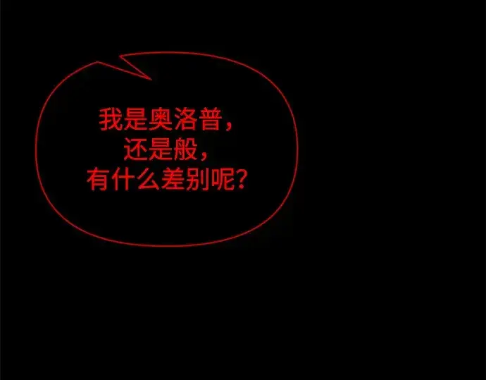 《成为塔防游戏里的暴君》第152话图118