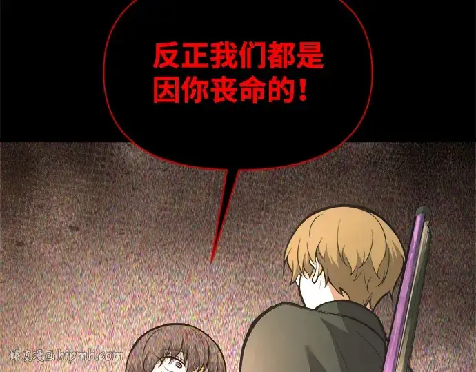 《成为塔防游戏里的暴君》第152话图120