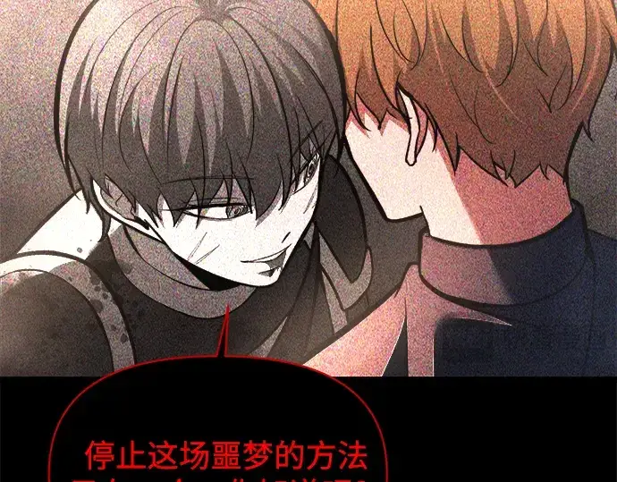 《成为塔防游戏里的暴君》第152话图124