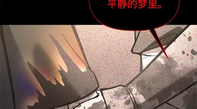《成为塔防游戏里的暴君》第152话图126