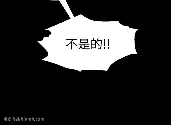 《成为塔防游戏里的暴君》第152话图128