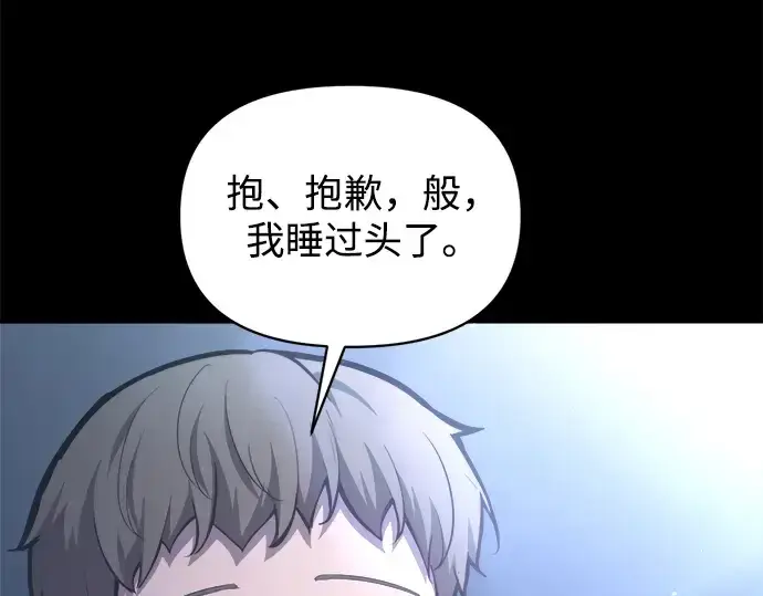 《成为塔防游戏里的暴君》第152话图13