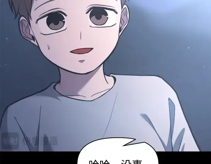 《成为塔防游戏里的暴君》第152话图14