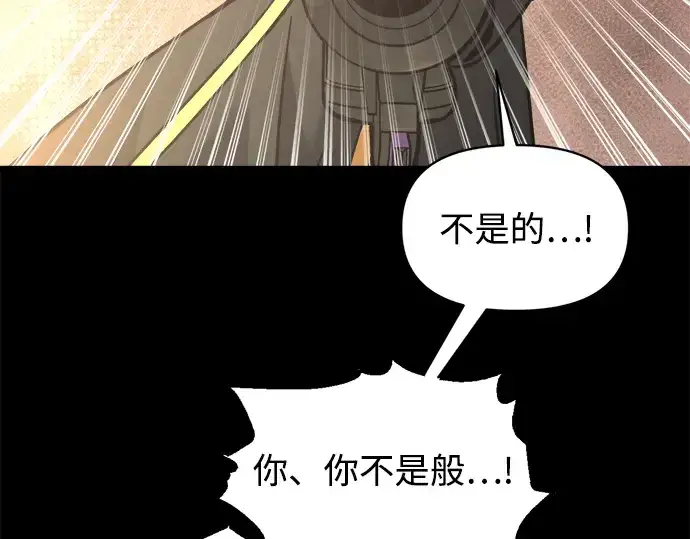 《成为塔防游戏里的暴君》第152话图140