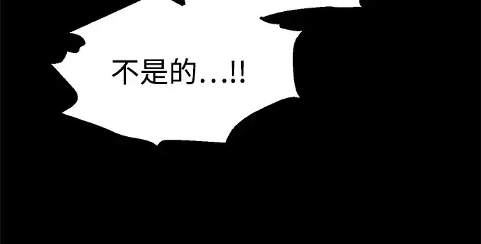 《成为塔防游戏里的暴君》第152话图141