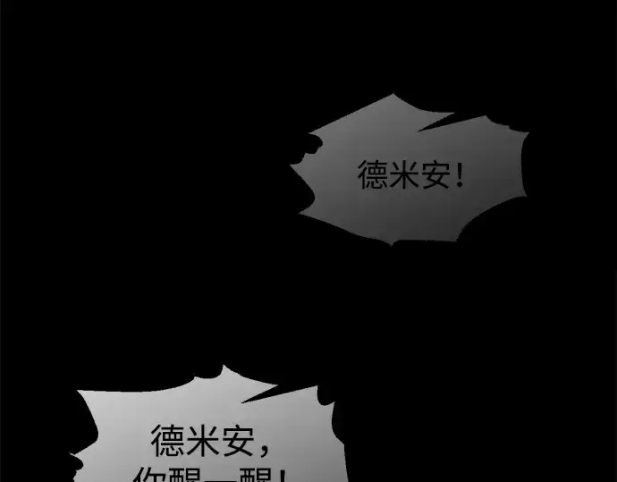 《成为塔防游戏里的暴君》第152话图142
