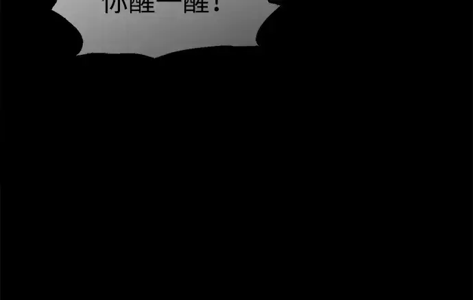 《成为塔防游戏里的暴君》第152话图143