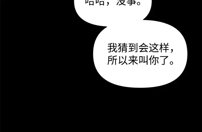 《成为塔防游戏里的暴君》第152话图15