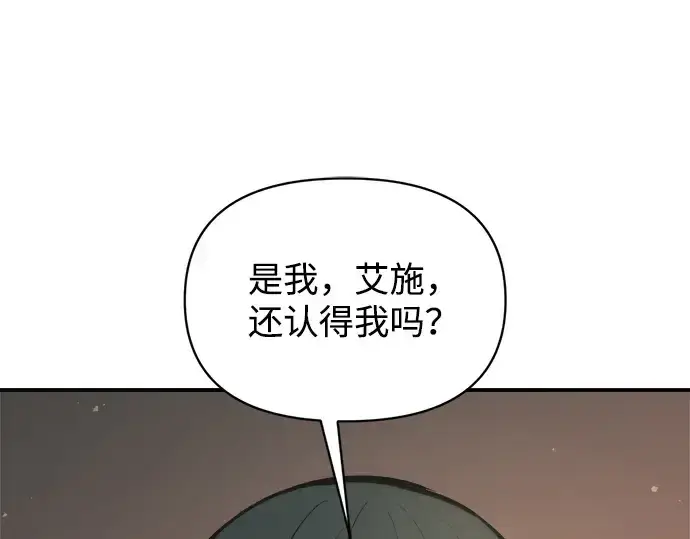 《成为塔防游戏里的暴君》第152话图150