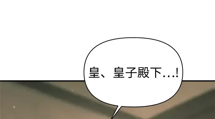 《成为塔防游戏里的暴君》第152话图153