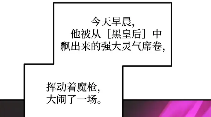 《成为塔防游戏里的暴君》第152话图157