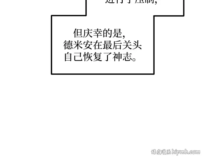 《成为塔防游戏里的暴君》第152话图160