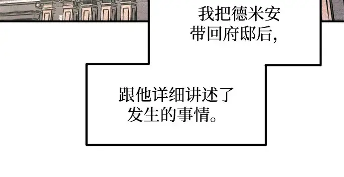 《成为塔防游戏里的暴君》第152话图164