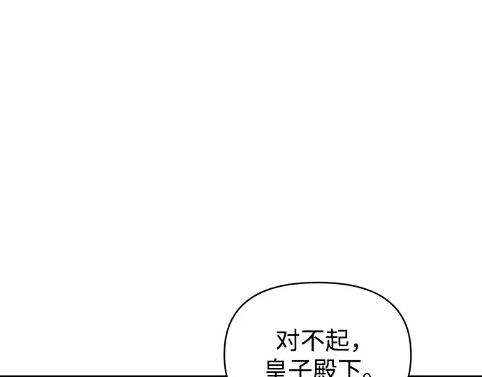 《成为塔防游戏里的暴君》第152话图165