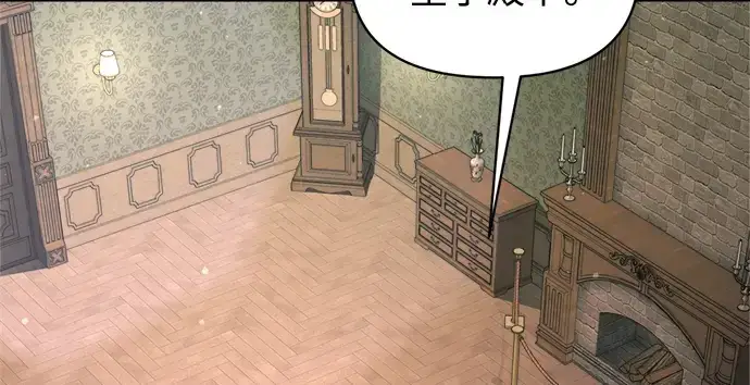 《成为塔防游戏里的暴君》第152话图166