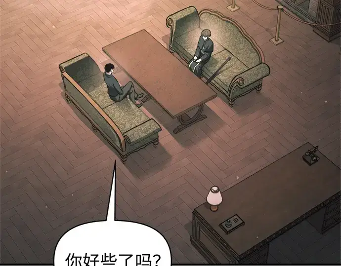 《成为塔防游戏里的暴君》第152话图167