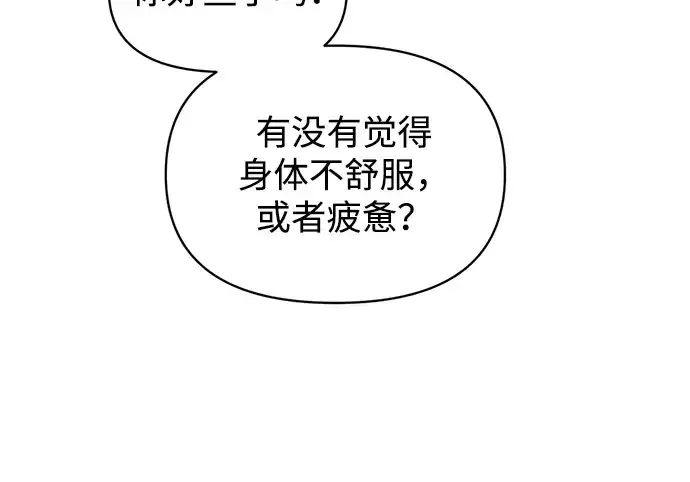 《成为塔防游戏里的暴君》第152话图168