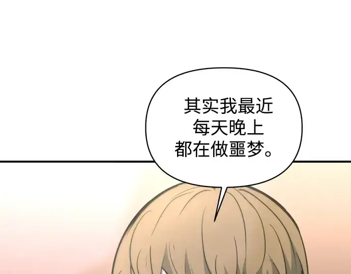 《成为塔防游戏里的暴君》第152话图169