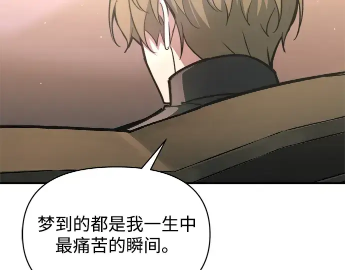 《成为塔防游戏里的暴君》第152话图170