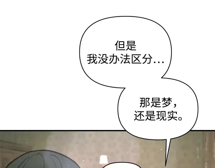 《成为塔防游戏里的暴君》第152话图172