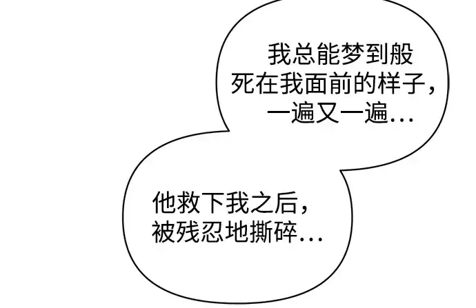 《成为塔防游戏里的暴君》第152话图174