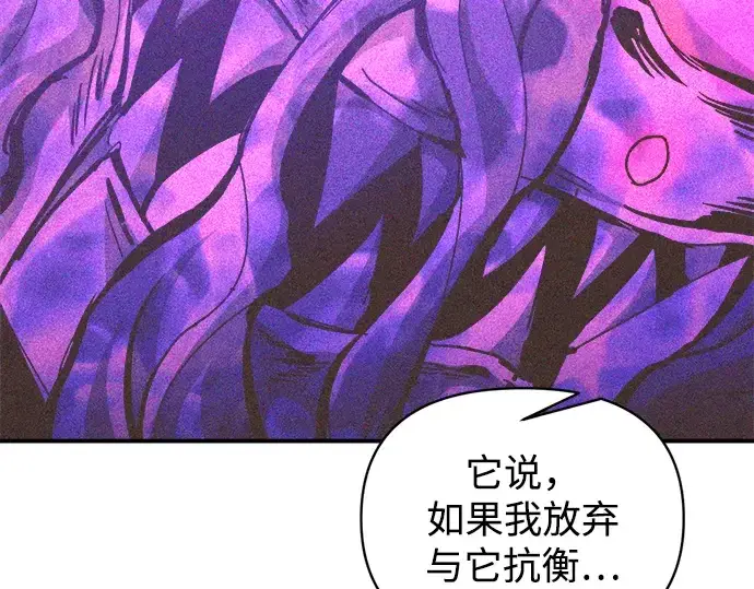 《成为塔防游戏里的暴君》第152话图177