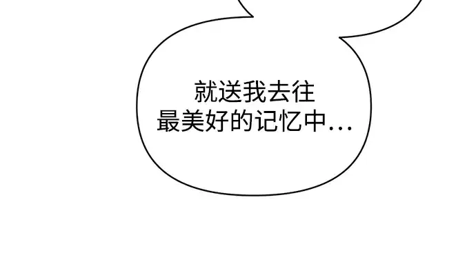 《成为塔防游戏里的暴君》第152话图178