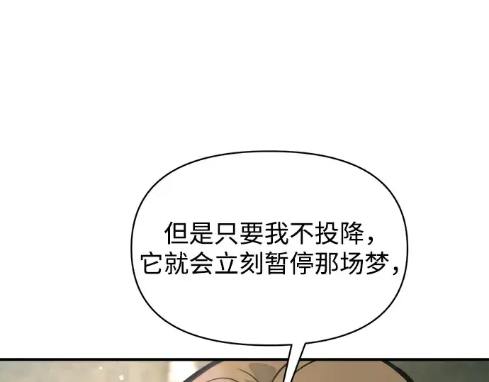 《成为塔防游戏里的暴君》第152话图179