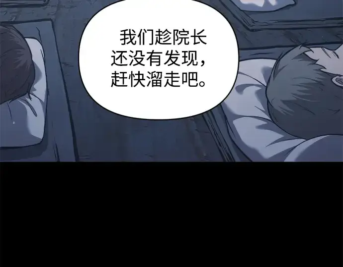 《成为塔防游戏里的暴君》第152话图18