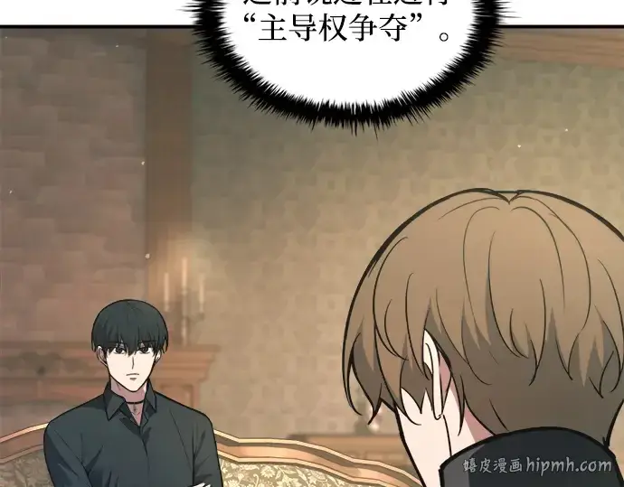 《成为塔防游戏里的暴君》第152话图184