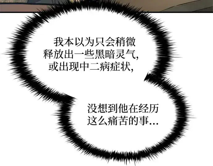 《成为塔防游戏里的暴君》第152话图186
